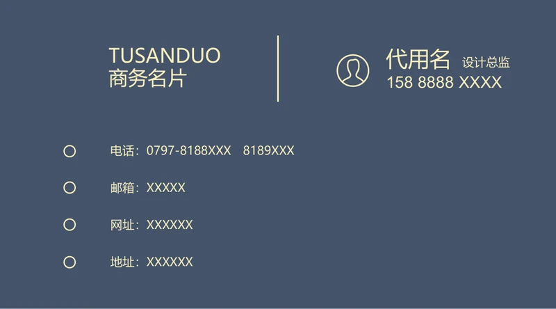 简约风商务通用个性企业名片模板