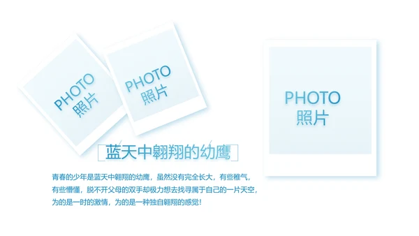 致青春毕业季大学毕业纪念册电子相册动态PPT