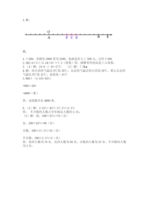 济南市外国语学校小升初数学试卷带答案（满分必刷）.docx
