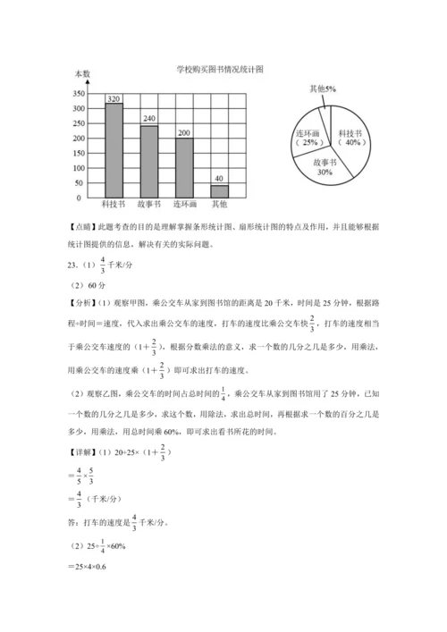 【暑期预习衔接】第七单元扇形统计图（讲义）-2024-2025学年小学数学六年级上册人教版
