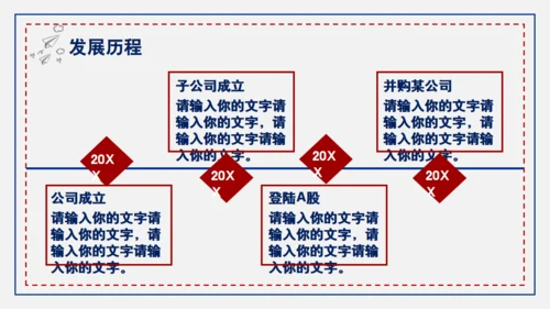 公司企业招聘会手指通用PPT模板
