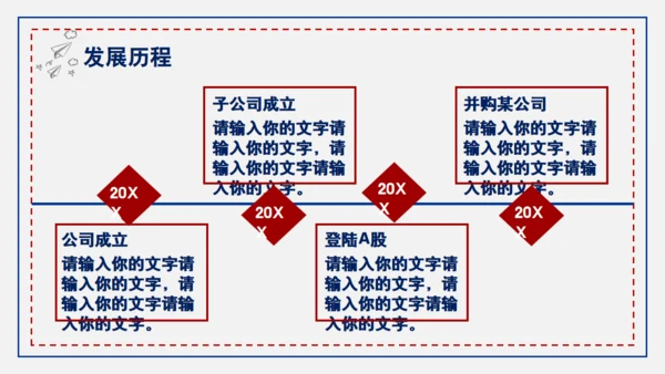 公司企业招聘会手指通用PPT模板