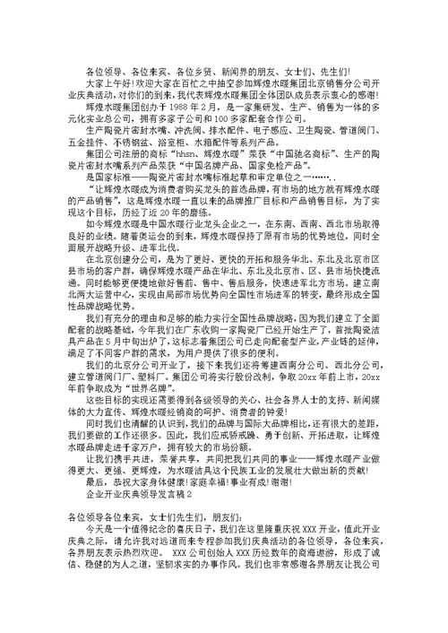 学校消防演练总结发言稿