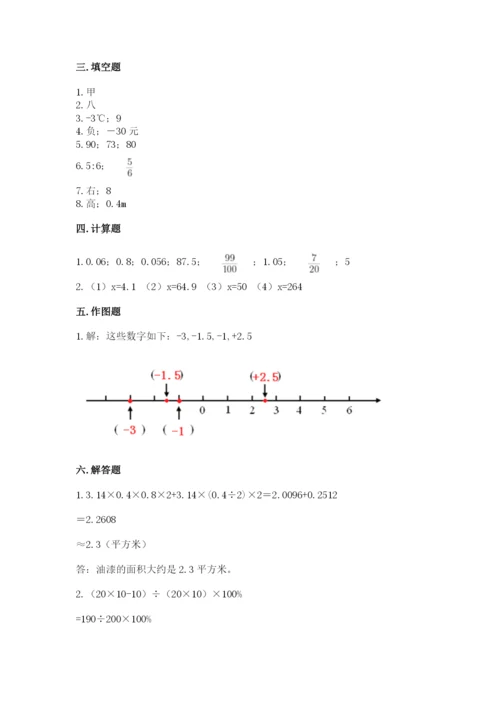 北师大版小学六年级下册数学期末综合素养测试卷及答案一套.docx