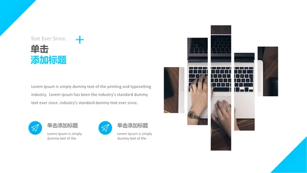 蓝色简洁创意版式公司简介商务PPT模板