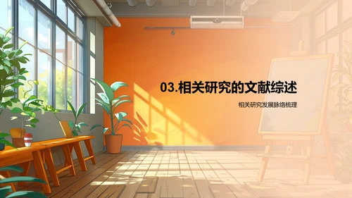 硕士论文开题报告PPT模板