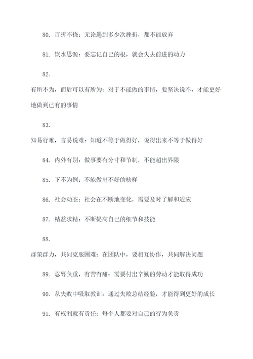 小孩从上小学到高中谚语