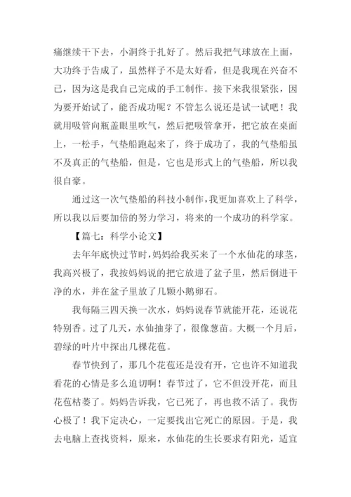 科学小论文500字.docx