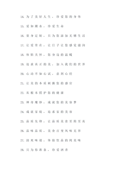 广告红字标语