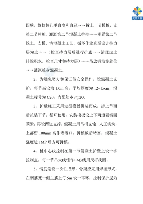 单跨现浇拱桥专项综合施工专题方案.docx