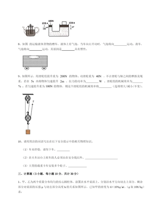 南京市第一中学物理八年级下册期末考试难点解析试题.docx