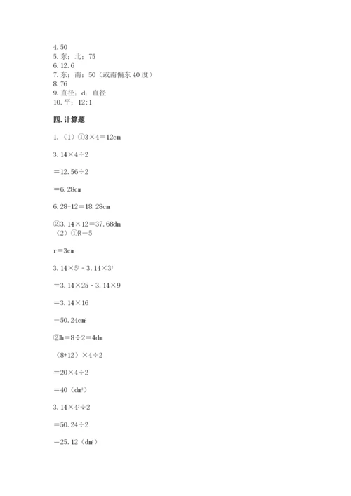 2022六年级上册数学期末测试卷附答案【达标题】.docx