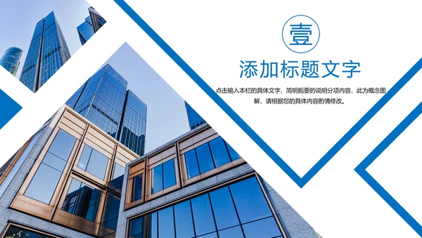 蓝色时尚金融投资建设银行证券工作汇报PPT模板