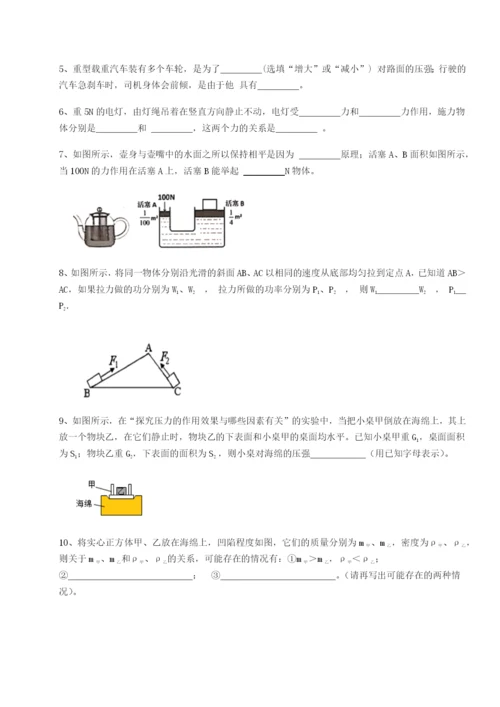 小卷练透乌龙木齐第四中学物理八年级下册期末考试综合测试试题（含详细解析）.docx