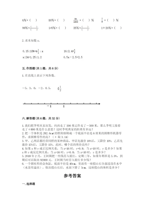 小升初六年级期末试卷及答案【精品】.docx