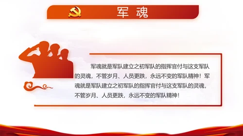 红色党建政协工作报告党课动态PPT