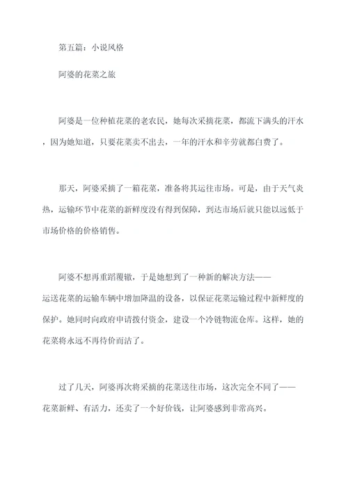 农产品物流怎么写提纲