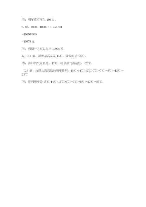 冀教版小升初数学模拟试题及答案（精选题）.docx