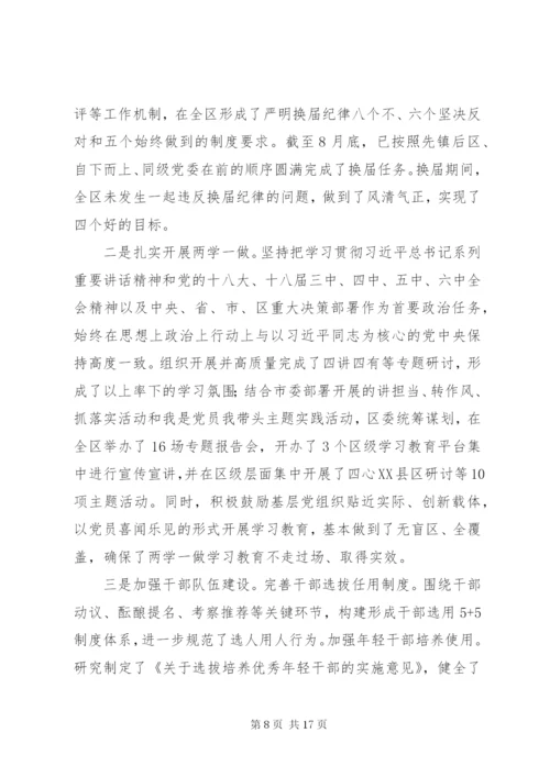 详细的XX单位在市委第一巡察组巡察XX县区工作进驻动员会上的工作汇报及表态发言.docx