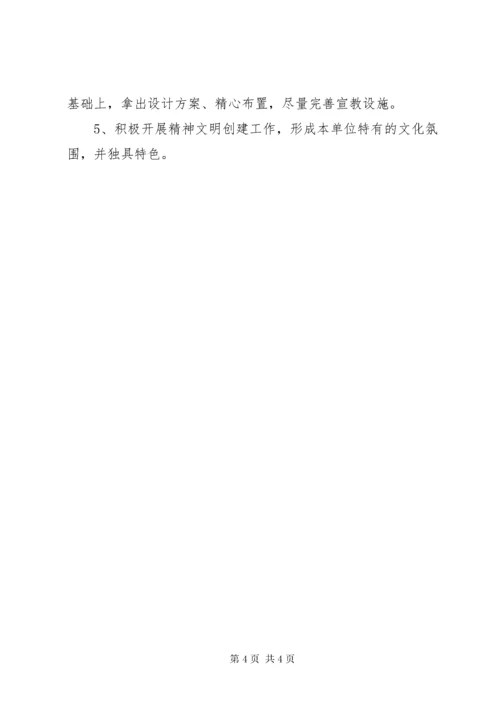 党支部自我评价报告.docx