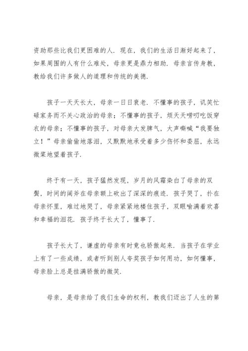 母亲节赞美母亲的演讲稿800字通用6篇.docx