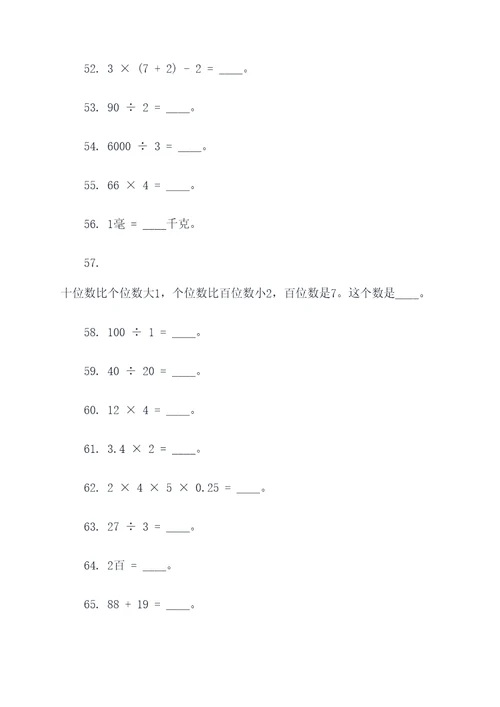 5年级数学试卷填空题
