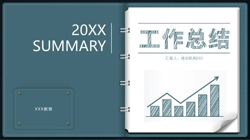 笔记本翻页式教师教学工作总结通用PPT模板