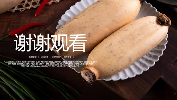 时尚杂志风莲藕美食餐饮产品介绍PPT模板