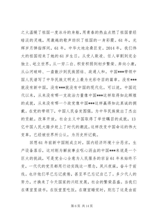 第一篇：XX年最新思想汇报10.docx