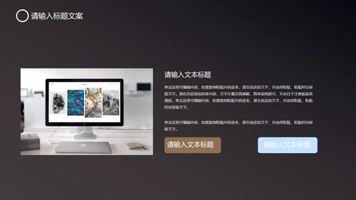 黑色科技风竞聘述职PPT模板