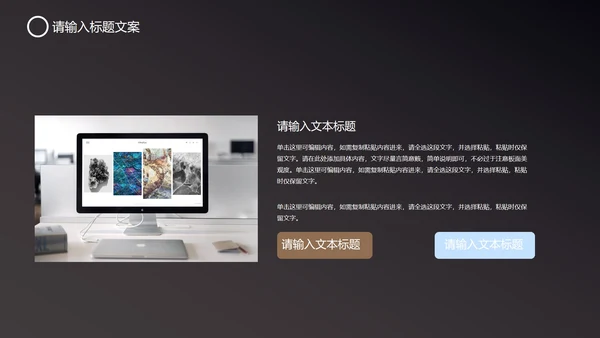 黑色科技风竞聘述职PPT模板