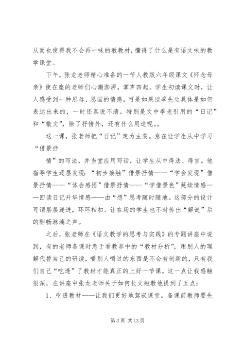 学习心得格式(精选多篇).docx