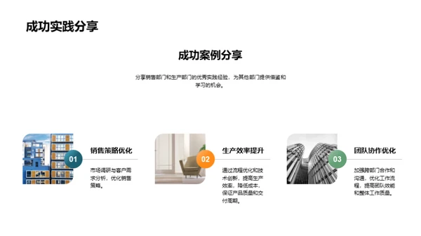 共创辉煌年度总结