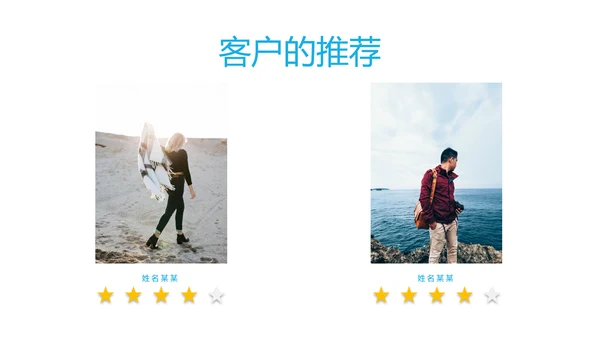 简洁旅行度假旅行社宣传旅游动态PPT模板