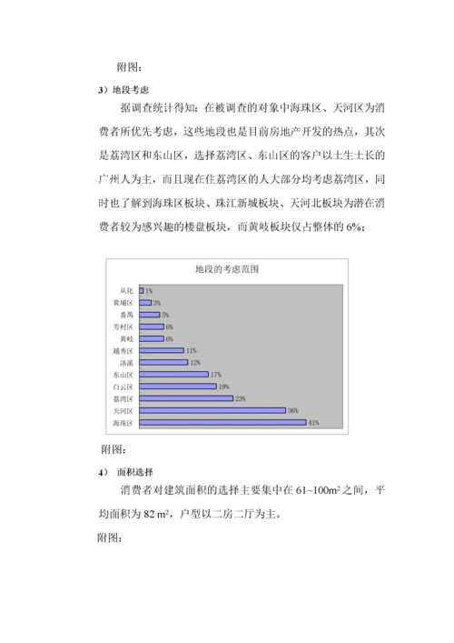 金海湾营销策划报告.docx