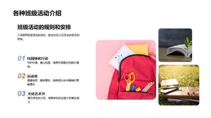 四年级我们的故事