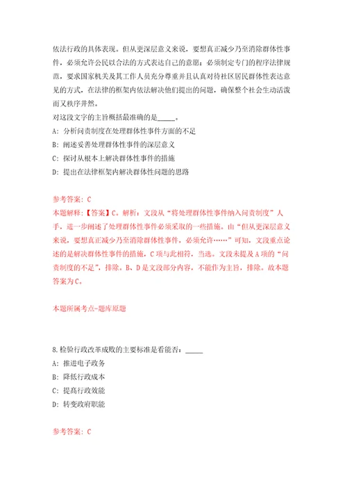 2022年山东烟台毓璜顶医院、烟台毓璜顶医院莱山院区第三批派遣制人员工勤岗位招考聘用模拟考核试题卷4