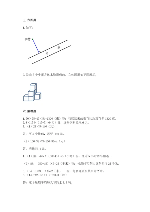 苏教版数学四年级上册期末卷有解析答案.docx