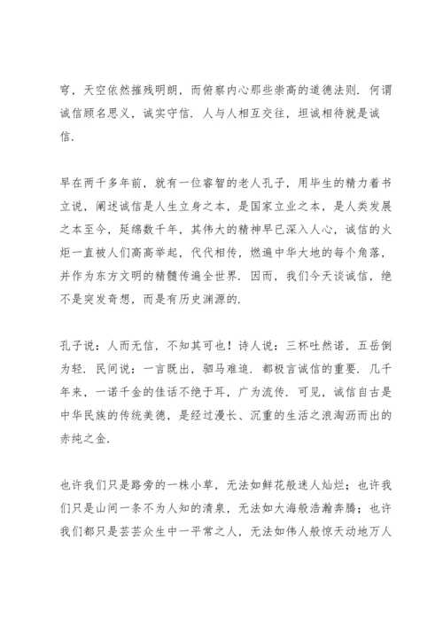 诚实友善伴我同行演讲稿.docx