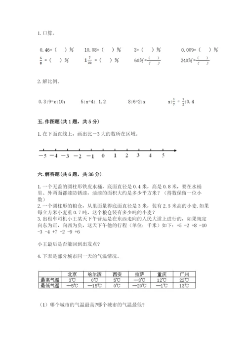 人教版六年级下册数学期末测试卷精品【精选题】.docx