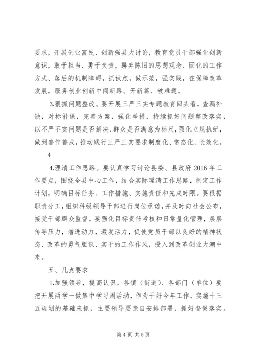 网上第一篇“两学一做”主题教育预热实施方案.docx