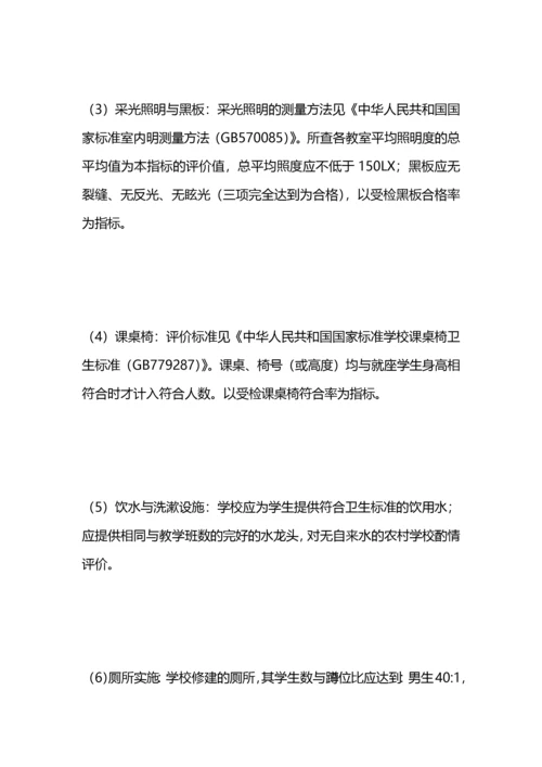 学校健康教育实施方案.docx