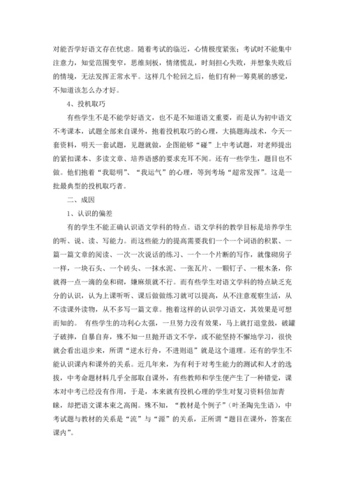 初一语文教学反思（三篇）.docx