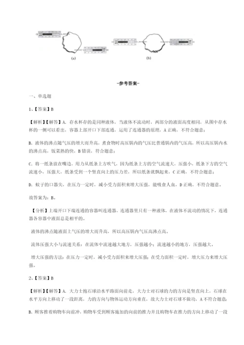 小卷练透广东广州市广大附中物理八年级下册期末考试定向训练试卷.docx