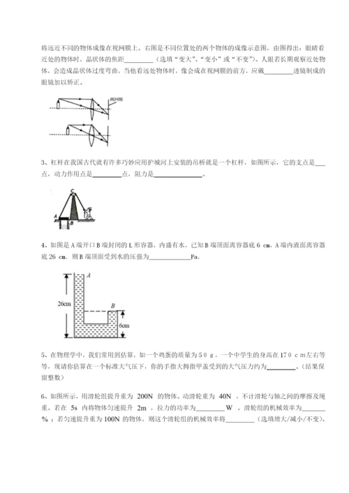 强化训练江西上饶市第二中学物理八年级下册期末考试综合训练A卷（附答案详解）.docx