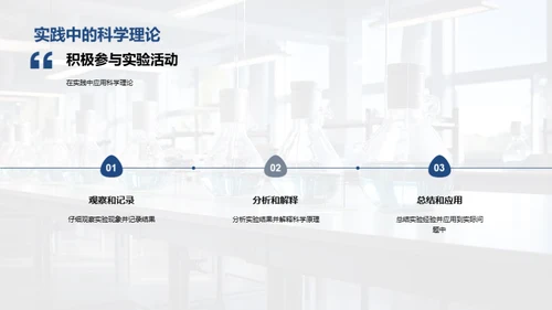 探秘科学