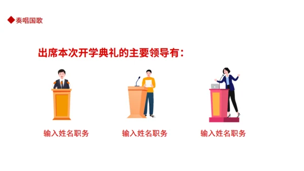 教师讲课新学期开学典礼通用PPT课件模板