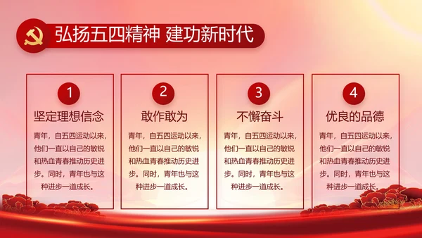 党支部党员代表大会工作总结汇报计划动态PPT