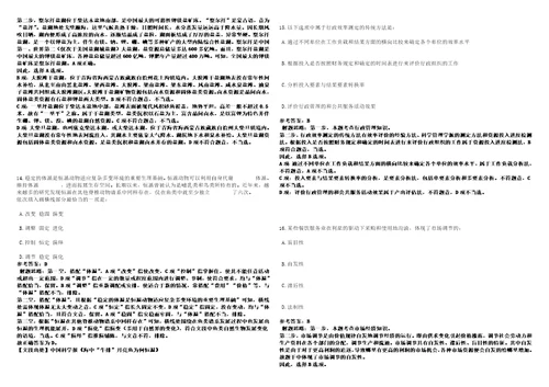 2022年02月2022广西玉林市玉州区水库和扶贫易地安置中心公开招聘编外人员1人强化练习卷3套700题答案详解版