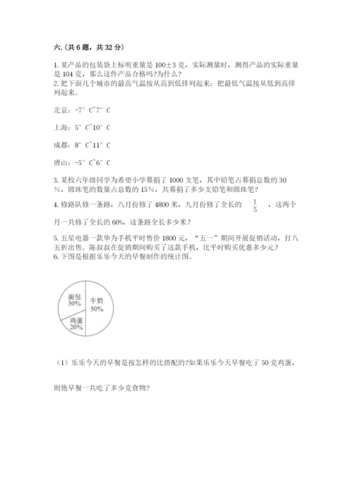 海南省【小升初】2023年小升初数学试卷【综合卷】.docx